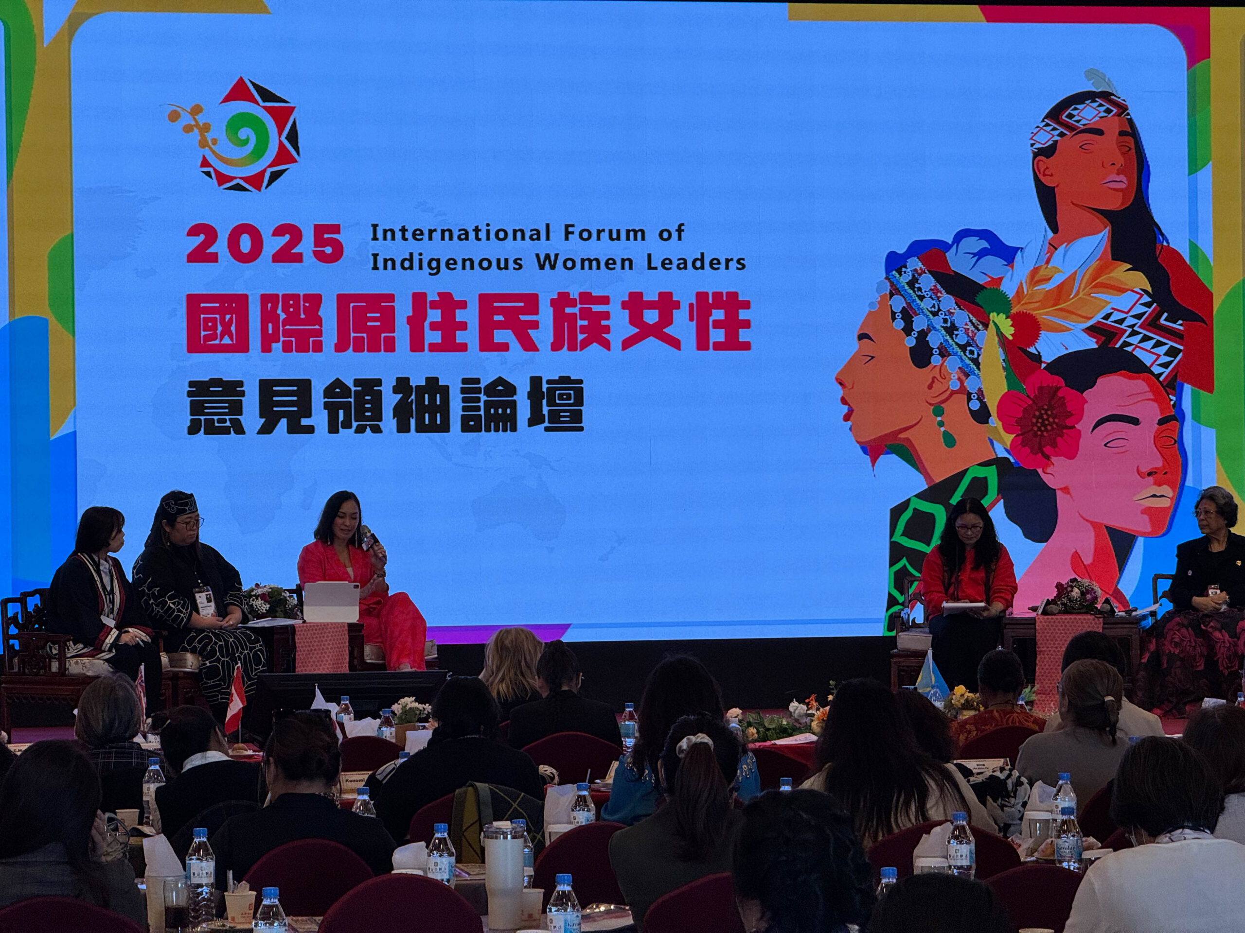 2025國際原住民族女性意見領袖論壇