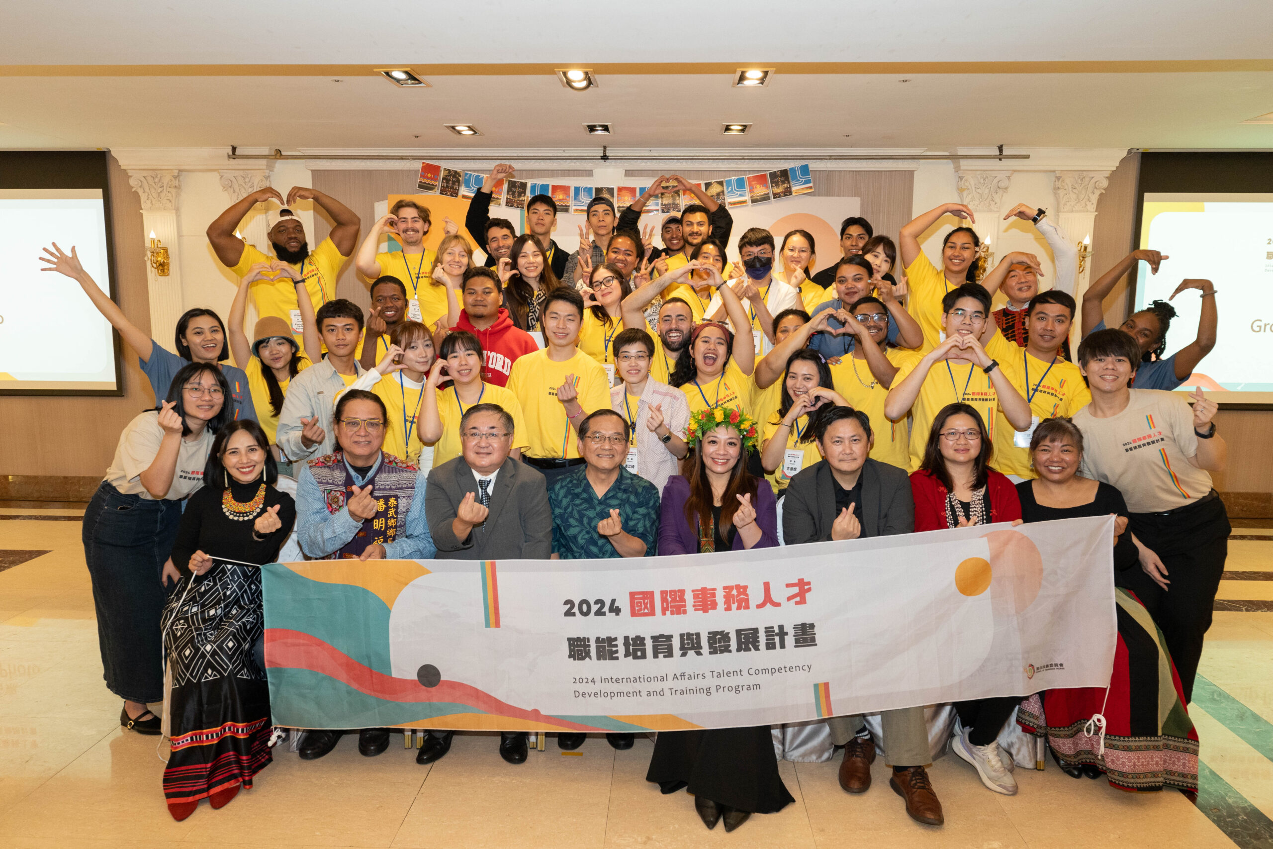 2024年國際事務人才職能培育與發展計畫